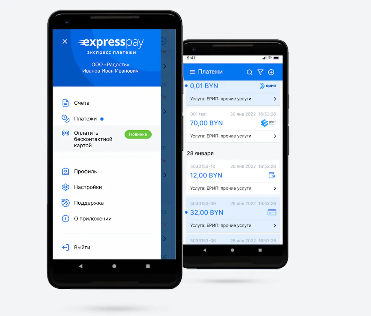 Раздел с платежами в мобильном приложении «Экспресс Платежи»